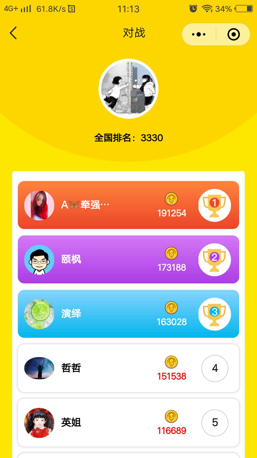51talk之星英语小达人秀