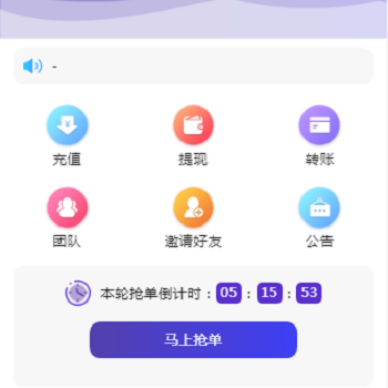 USDT跑分系统