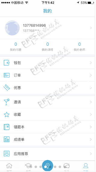 单词学习APP
