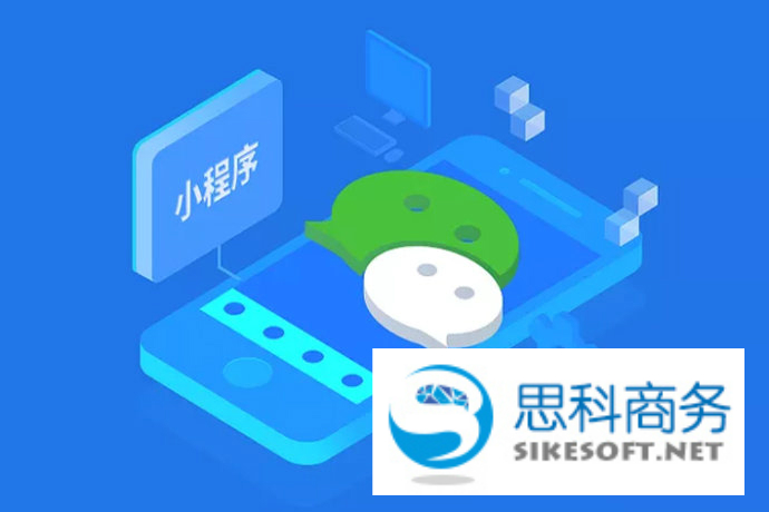 微信小程序开发