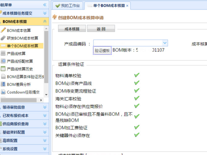 C#网站开发