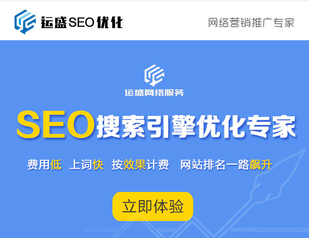 SEO标准优化服务