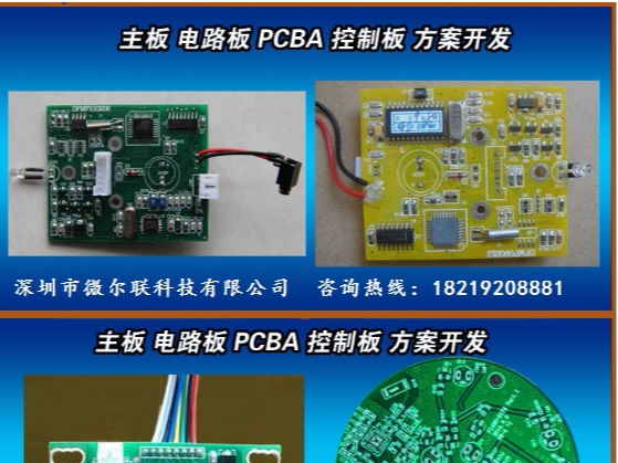 物联网方案开发专家