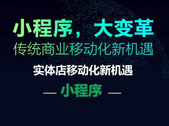 微信小程序公众号开发