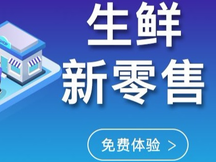 生鲜ERP系统_生鲜电商ERP软件系统开发