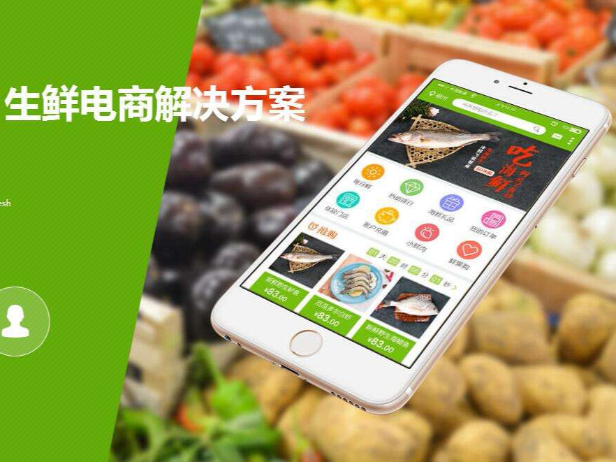 生鲜配送管理软件-食材配送管理软件,生鲜蔬菜配送软件