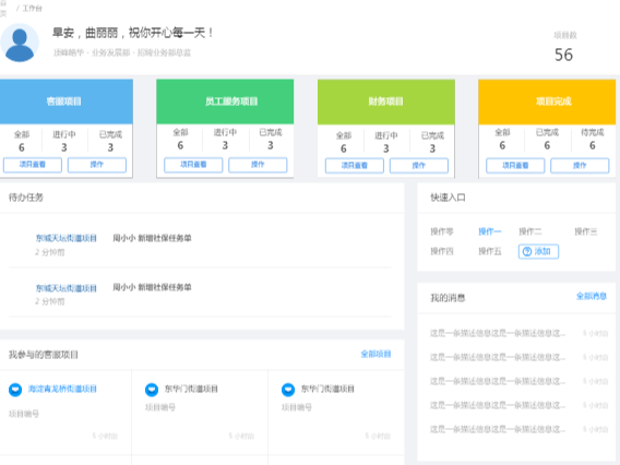 劳务外包管理系统