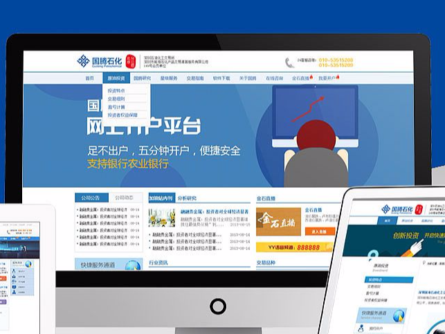 义乌网站建设，官网搭建，网络seo优化公司