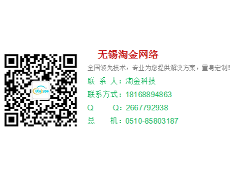 无锡淘金智能科技有限公司