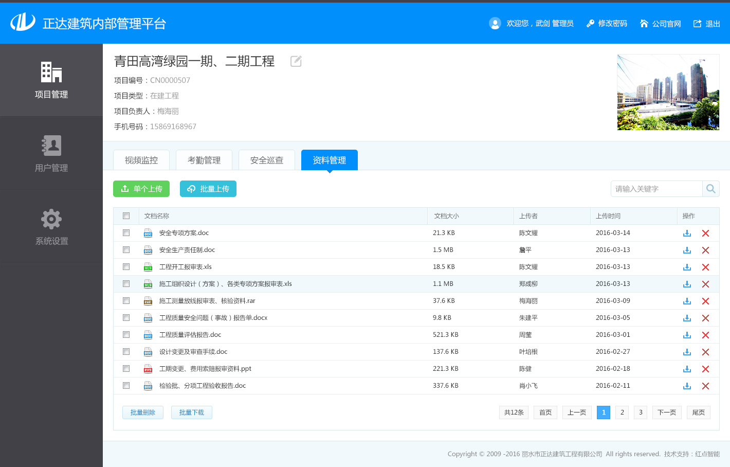 管理软件定制开发、二次开发、bug修复排错