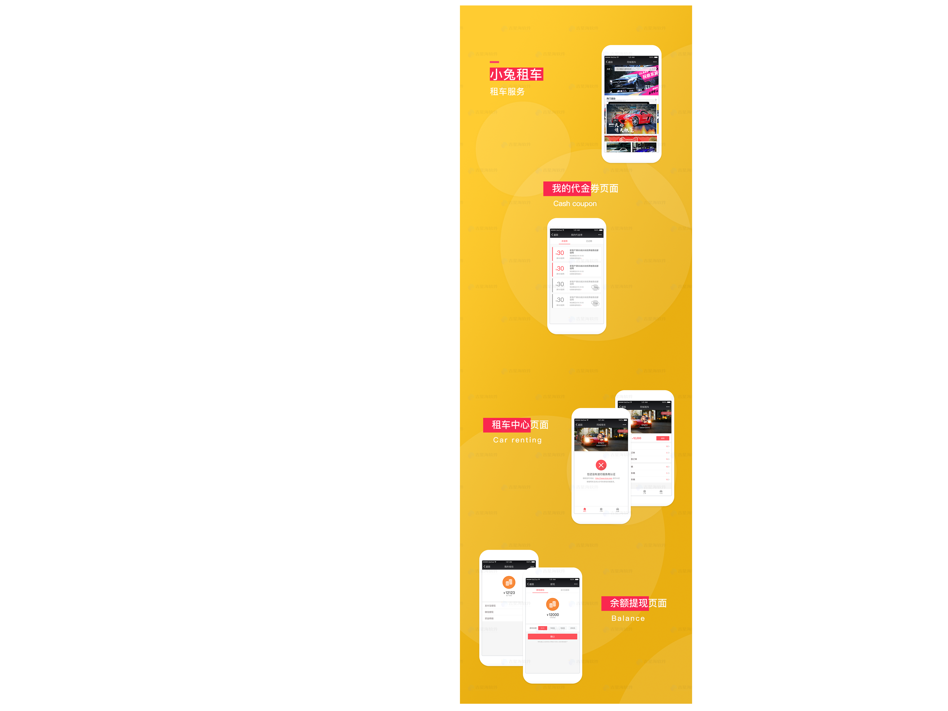租车ａｐｐ