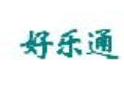 好乐通短信发送服务