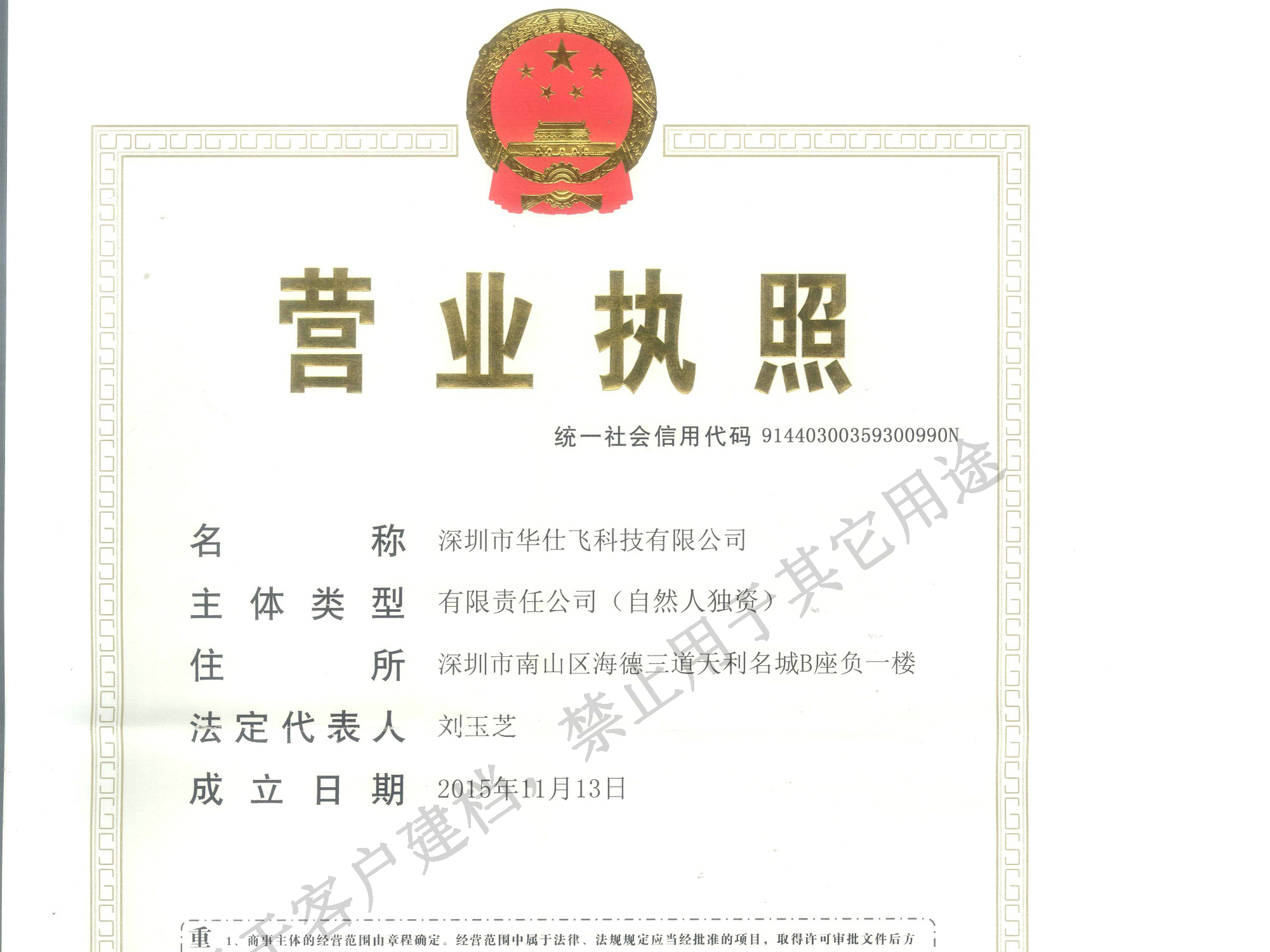 单片机和嵌入式软硬件定制开发