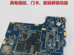 智能门锁方案